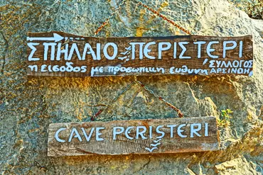 Peristeri Cave - Methana
